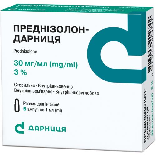 Преднізолон-Дарниця розчин для ін'єкцій 30 мг 1 мл ампули №5 недорого - фото №1 Преднізолон-Дарниця розчин для ін'єкцій 30 мг 1 мл ампули №5 недорого