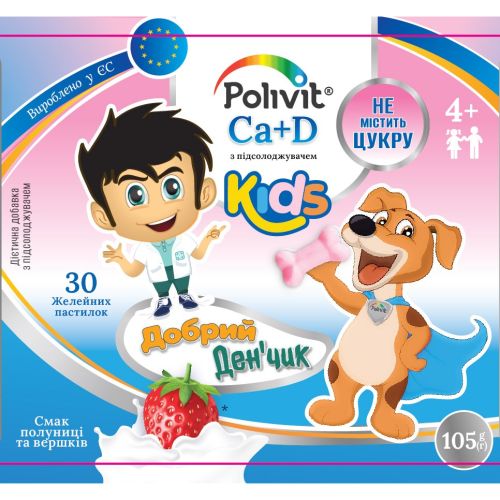 Полівіт Кальцій+Вітамін D3 для дітей желейні пастилки №30 ціна - фото №1 Полівіт Кальцій+Вітамін D3 для дітей желейні пастилки №30 ціна