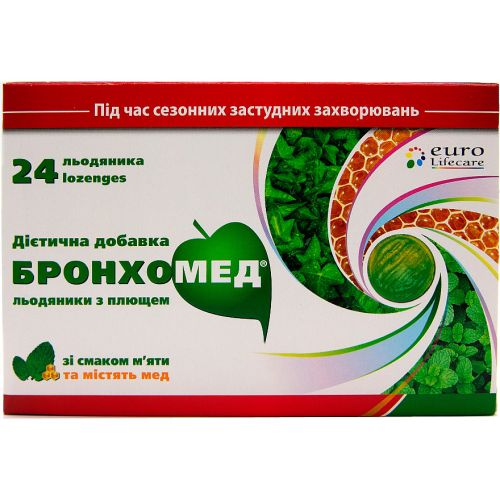 Бронхомед с плющом леденцы №24 в городе Перещепино : цены, характеристики.  - фото №1 Бронхомед с плющом леденцы №24 в городе Перещепино : цены, характеристики.