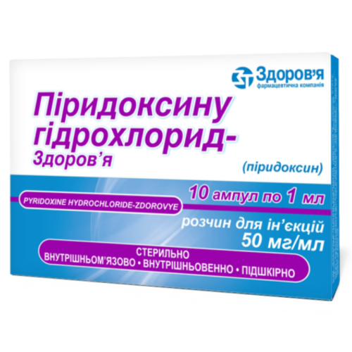 Пиридоксина гидрохлорид 5% раствор 1 мл ампулы №10 в городе Вышгород : цены, характеристики.  - фото №1 Пиридоксина гидрохлорид 5% раствор 1 мл ампулы №10 в городе Вышгород : цены, характеристики.