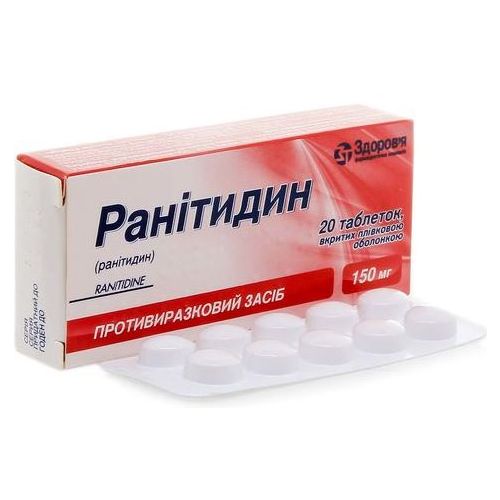 Ранитидин 150 мг таблетки №20 в городе Вышгород : цены, характеристики.  - фото №1 Ранитидин 150 мг таблетки №20 в городе Вышгород : цены, характеристики.