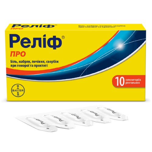 Релиф ПРО суппозитории №10 в городе Вышгород : цены, характеристики.  - фото №1 Релиф ПРО суппозитории №10 в городе Вышгород : цены, характеристики.