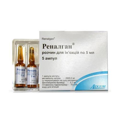 Реналган розчин для ін'єкцій  ампули 5 мл №5  в місті Крюківщина : ціни, характеристика.  - фото №1 Реналган розчин для ін'єкцій  ампули 5 мл №5  в місті Крюківщина : ціни, характеристика.