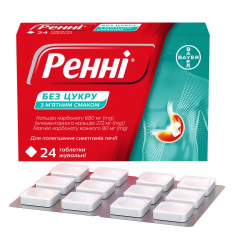 Ренни таблетки жевательные без сахара мятные №24 в городе Вышгород : цены, характеристики.  - фото №1 Ренни таблетки жевательные без сахара мятные №24 в городе Вышгород : цены, характеристики.