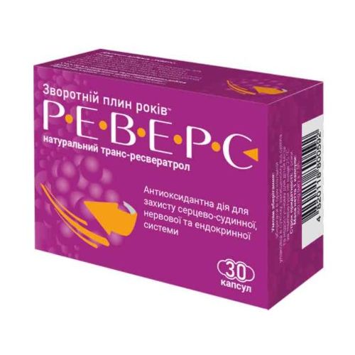 Реверс капсулы №30 в городе Черновцы : цены, характеристики. - фото №1 Реверс капсулы №30 в городе Черновцы : цены, характеристики.