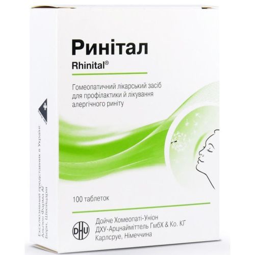 Ринітал таблетки №100  в місті Богородчани : ціни, характеристика.  - фото №1 Ринітал таблетки №100  в місті Богородчани : ціни, характеристика.