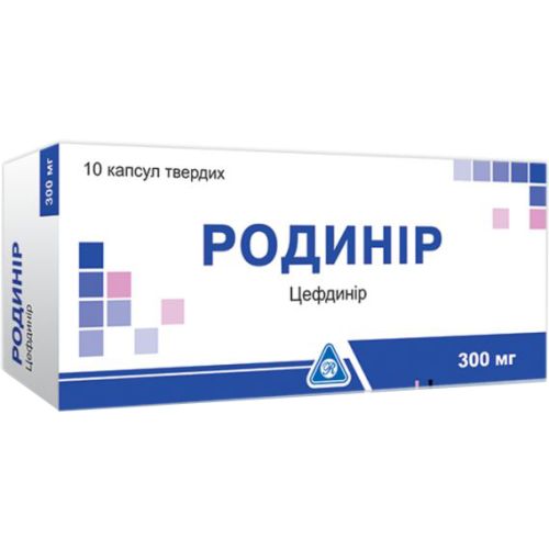 Родинир 300 мг капсулы №10 в городе Первомайск : цены, характеристики.  - фото №1 Родинир 300 мг капсулы №10 в городе Первомайск : цены, характеристики.