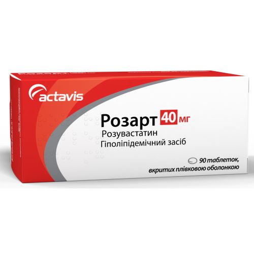 Розарт 40 мг таблетки №90 замовити - фото №1 Розарт 40 мг таблетки №90 замовити