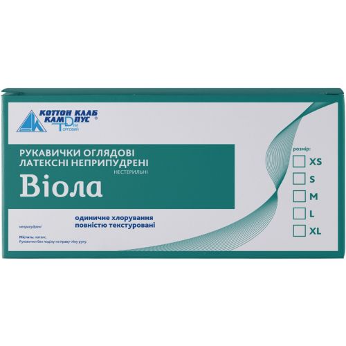 Рукавички оглядові Віола Light латексні без пудри, нестерильні, р.S., 1 пара в місті Канів : ціни, характеристика.  - фото №1 Рукавички оглядові Віола Light латексні без пудри, нестерильні, р.S., 1 пара в місті Канів : ціни, характеристика.