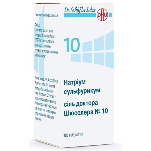 Натриум сульфурикум соль доктора Шюсслера №10 таблетки №80 в городе Софиевка : цены, характеристики.  - фото №1 Натриум сульфурикум соль доктора Шюсслера №10 таблетки №80 в городе Софиевка : цены, характеристики.