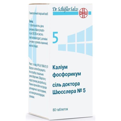 Калиум фосфорикум соль доктора Шюсслера №5 таблетки №80 в городе Перещепино : цены, характеристики.  - фото №1 Калиум фосфорикум соль доктора Шюсслера №5 таблетки №80 в городе Перещепино : цены, характеристики.
