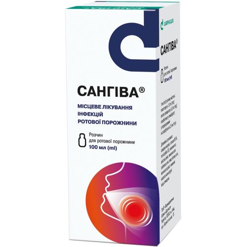 Сангіва розчин для ротової порожнини 100 мл фото - фото №1 Сангіва розчин для ротової порожнини 100 мл фото
