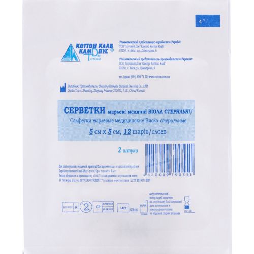 Салфетки марлевые Виола медицинские стерильные 5х5 см, 12 слоев №2 в городе Софиевка : цены, характеристики.  - фото №1 Салфетки марлевые Виола медицинские стерильные 5х5 см, 12 слоев №2 в городе Софиевка : цены, характеристики.