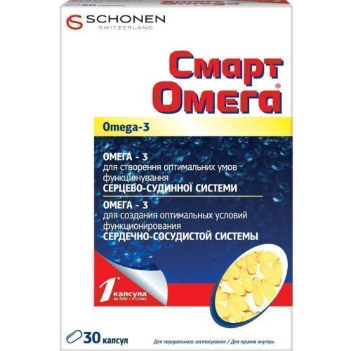 Смарт Омега капсулы №30 в городе Кривой Рог : цены, характеристики.  - фото №1 Смарт Омега капсулы №30 в городе Кривой Рог : цены, характеристики.