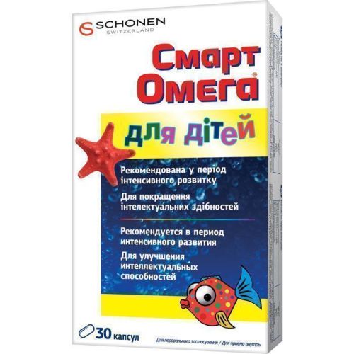 Смарт Омега для детей капсулы №30 в городе Кривой Рог : цены, характеристики.  - фото №1 Смарт Омега для детей капсулы №30 в городе Кривой Рог : цены, характеристики.