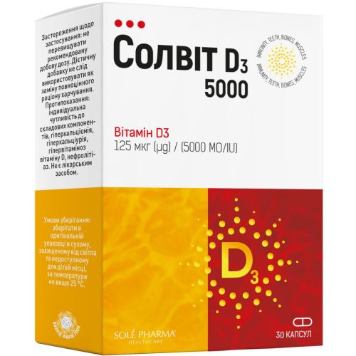 Солвит D3 5000 МЕ капсулы №30 в городе Вышгород : цены, характеристики.  - фото №1 Солвит D3 5000 МЕ капсулы №30 в городе Вышгород : цены, характеристики.