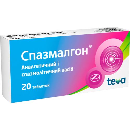 Спазмалгон таблетки №20 в місті Глобине : ціни, характеристика.  - фото №1 Спазмалгон таблетки №20 в місті Глобине : ціни, характеристика.