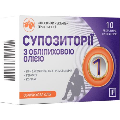 Супозиторії з обліпиховою олією №10 замовити - фото №1 Супозиторії з обліпиховою олією №10 замовити