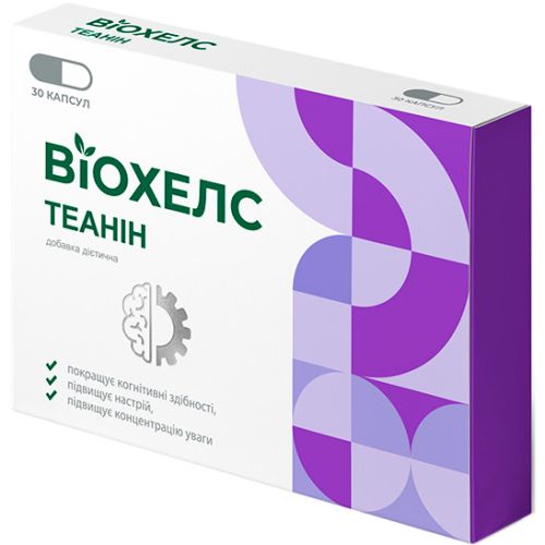 Віохелс Теанін 250 мг капсули №30 в місті Богородчани : ціни, характеристика.  - фото №1 Віохелс Теанін 250 мг капсули №30 в місті Богородчани : ціни, характеристика.
