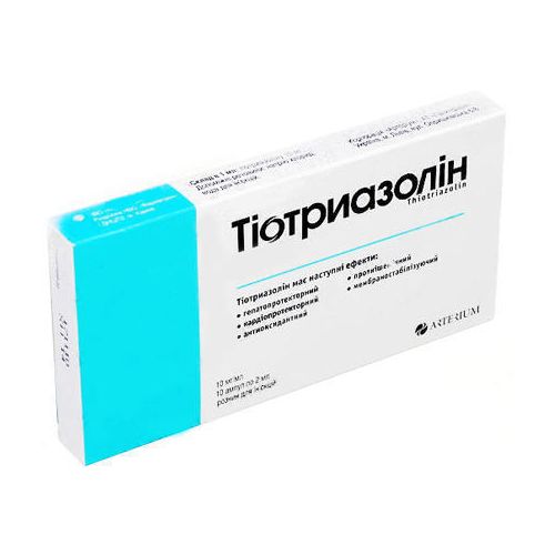 Тіотриазолін 1% ампули 2 мл №10 в аптеці - фото №1 Тіотриазолін 1% ампули 2 мл №10 в аптеці