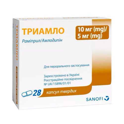Триамло 10/5мг капсулы №28 в городе Глобино : цены, характеристики.  - фото №1 Триамло 10/5мг капсулы №28 в городе Глобино : цены, характеристики.