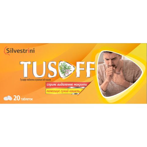 Тусофф таблетки жевательные №20 в городе Кременчуг : цены, характеристики. - фото №1 Тусофф таблетки жевательные №20 в городе Кременчуг : цены, характеристики.