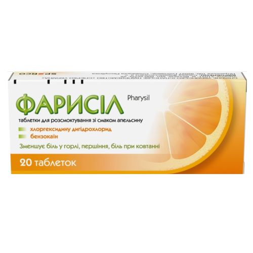 Фарисіл апельсин таблетки для розсмоктування №20 в місті Глобине : ціни, характеристика.  - фото №1 Фарисіл апельсин таблетки для розсмоктування №20 в місті Глобине : ціни, характеристика.