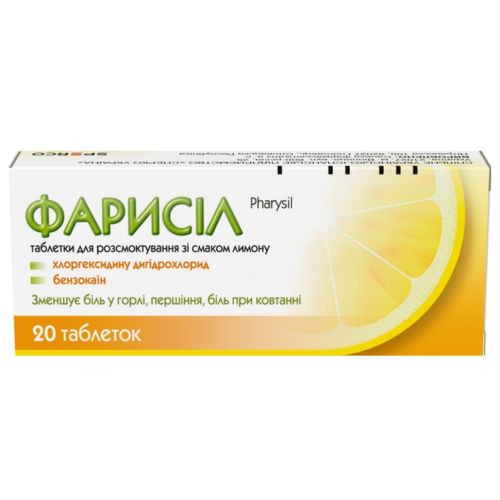 Фарисіл лимон таблетки для розсмоктування №20 в місті Глобине : ціни, характеристика.  - фото №1 Фарисіл лимон таблетки для розсмоктування №20 в місті Глобине : ціни, характеристика.