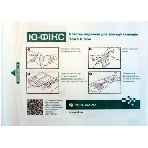 Пластырь медицинский Ю-Фикс для фиксации катетеров на спанлейс основе 7х8,5 см, 1 шт. в городе Софиевка : цены, характеристики.  - фото №1 Пластырь медицинский Ю-Фикс для фиксации катетеров на спанлейс основе 7х8,5 см, 1 шт. в городе Софиевка : цены, характеристики.