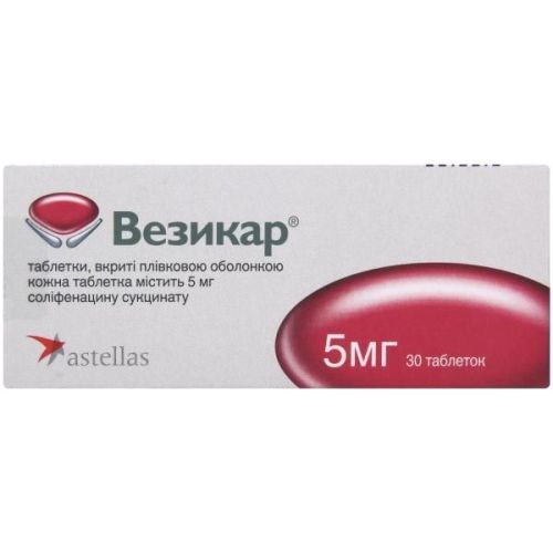 Везикар 5 мг таблетки №30 в городе Вышгород : цены, характеристики.  - фото №1 Везикар 5 мг таблетки №30 в городе Вышгород : цены, характеристики.