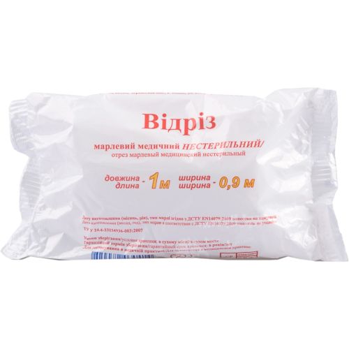 Отрез марлевый Наша вата медицинский 1 м х 90 см тип 17 в городе Софиевка : цены, характеристики.  - фото №1 Отрез марлевый Наша вата медицинский 1 м х 90 см тип 17 в городе Софиевка : цены, характеристики.