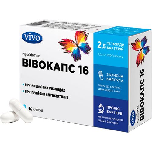 Вівокапс 16 капсули №16 в місті Львів : ціни, характеристика.  - фото №1 Вівокапс 16 капсули №16 в місті Львів : ціни, характеристика.