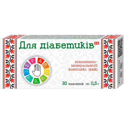 Витаминно-минеральный комплекс для диабетиков таблетки,10 шт. в городе Софиевка : цены, характеристики.  - фото №1 Витаминно-минеральный комплекс для диабетиков таблетки,10 шт. в городе Софиевка : цены, характеристики.