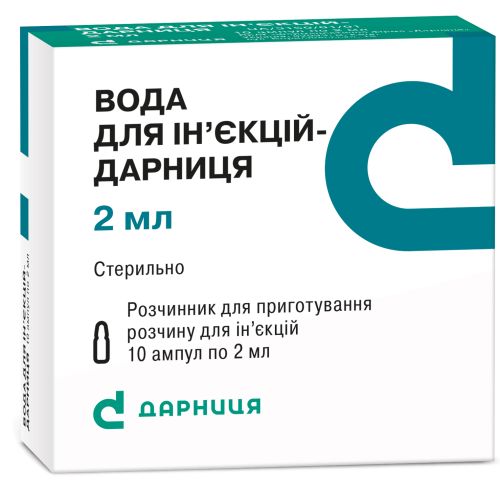 Вода для инъекций 2 мл ампулы №10 в городе Коцюбинское : цены, характеристики.  - фото №1 Вода для инъекций 2 мл ампулы №10 в городе Коцюбинское : цены, характеристики.