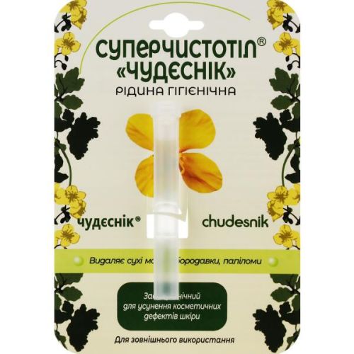 Суперчистотіл Чудєснік, 1,2 мл в місті Вишгород : ціни, характеристика.  - фото №1 Суперчистотіл Чудєснік, 1,2 мл в місті Вишгород : ціни, характеристика.