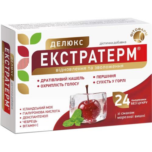 Экстратерм Делюкс со вкусом морозной вишни леденцы №24 в городе Софиевка : цены, характеристики.  - фото №1 Экстратерм Делюкс со вкусом морозной вишни леденцы №24 в городе Софиевка : цены, характеристики.