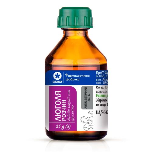 Люголя раствор 25 г   в городе Глобино : цены, характеристики.  - фото №1 Люголя раствор 25 г   в городе Глобино : цены, характеристики.