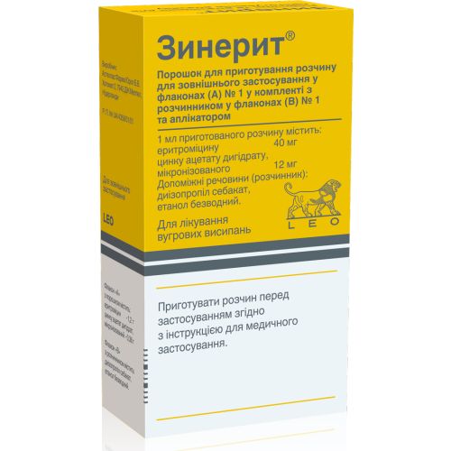 Зинерит порошок для розчину флакон 30 мл в місті Львів : ціни, характеристика.  - фото №1 Зинерит порошок для розчину флакон 30 мл в місті Львів : ціни, характеристика.