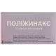 Полижинакс капсулы вагинальные №12 в городе Александрия : цены, характеристики. - фото №1 Полижинакс капсулы вагинальные №12 в городе Александрия : цены, характеристики.