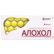 Алохол таблетки №50 в місті Бориспіль : ціни, характеристика. - фото №1 Алохол таблетки №50 в місті Бориспіль : ціни, характеристика.