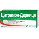 Цитрамон-Дарница таблетки №10 в городе Борисполь : цены, характеристики. - фото №1 Цитрамон-Дарница таблетки №10 в городе Борисполь : цены, характеристики.