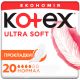 Прокладки Kotex Ultra Soft Normal 20 шт в городе Дрогобыч : цены, характеристики. - фото №1 Прокладки Kotex Ultra Soft Normal 20 шт в городе Дрогобыч : цены, характеристики.