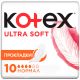 Прокладки Kotex Ultra Soft Normal 10 шт в городе Дрогобыч : цены, характеристики. - фото №1 Прокладки Kotex Ultra Soft Normal 10 шт в городе Дрогобыч : цены, характеристики.