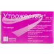 Утрожестан 200 мг капсулы №14 в городе Дрогобыч : цены, характеристики. - фото №1 Утрожестан 200 мг капсулы №14 в городе Дрогобыч : цены, характеристики.