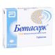 Бетасерк 16 мг таблетки №30 в городе Дрогобыч : цены, характеристики. - фото №1 Бетасерк 16 мг таблетки №30 в городе Дрогобыч : цены, характеристики.