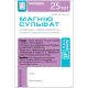 Сульфат магнію порошок 25 г в місті Ємільчине : ціни, характеристика. - фото №1 Сульфат магнію порошок 25 г в місті Ємільчине : ціни, характеристика.
