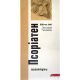 Псориатен шампунь 250 мл в городе Александрия : цены, характеристики. - фото №1 Псориатен шампунь 250 мл в городе Александрия : цены, характеристики.