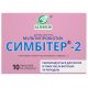 Симбитер-2 пакеты №10 в городе Александрия : цены, характеристики. - фото №1 Симбитер-2 пакеты №10 в городе Александрия : цены, характеристики.