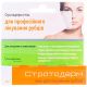 Стратадерм гель 10 г в городе Дрогобыч : цены, характеристики. - фото №1 Стратадерм гель 10 г в городе Дрогобыч : цены, характеристики.