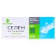 Селен активный 0,25 г таблетки №80 в городе Дрогобыч : цены, характеристики. - фото №1 Селен активный 0,25 г таблетки №80 в городе Дрогобыч : цены, характеристики.